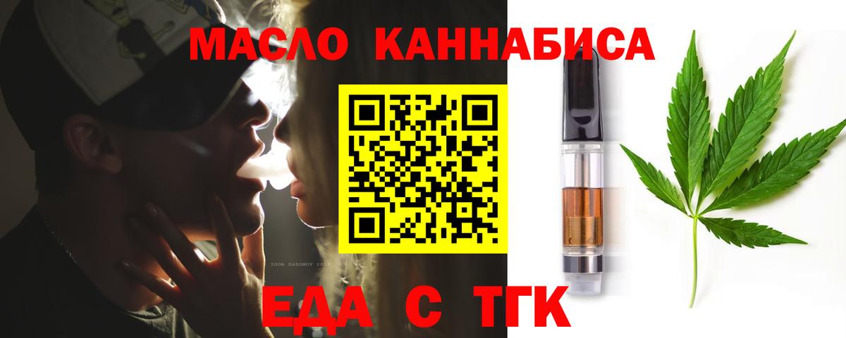 Липецк  Canna-Cookies марихуана  Вход с VPN 