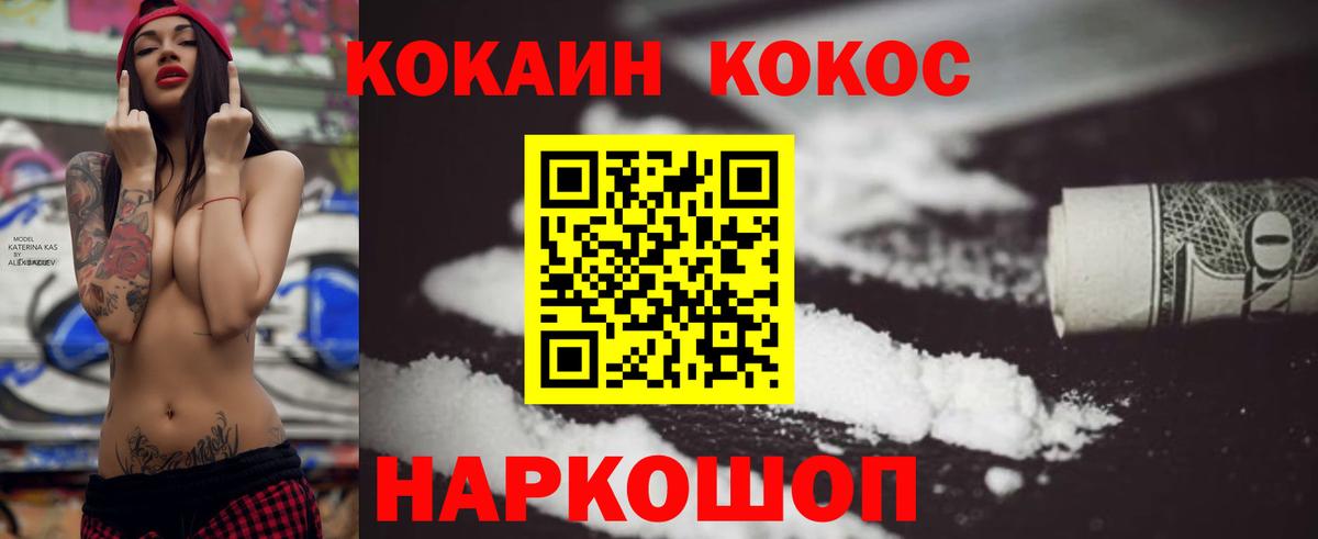 Cocaine FishScale  Вход с VPN  Липецк 