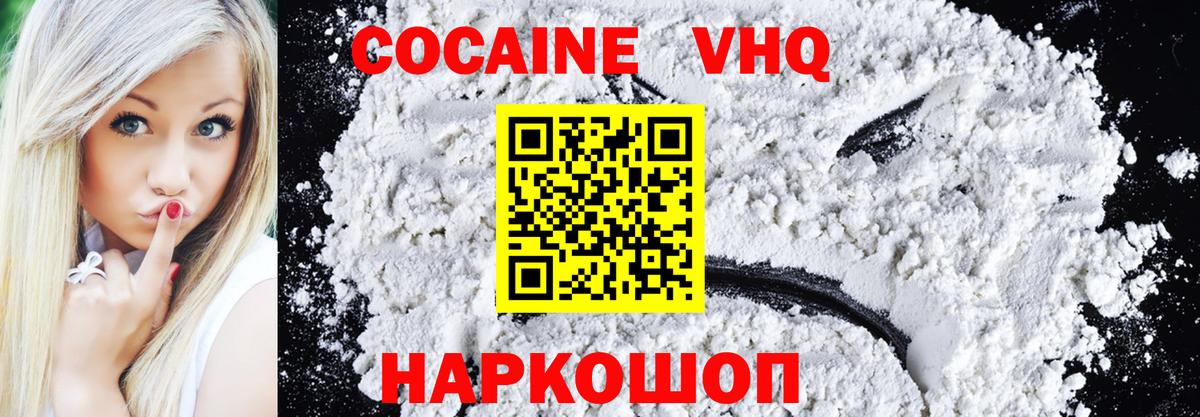 Cocaine Fish Scale Липецк