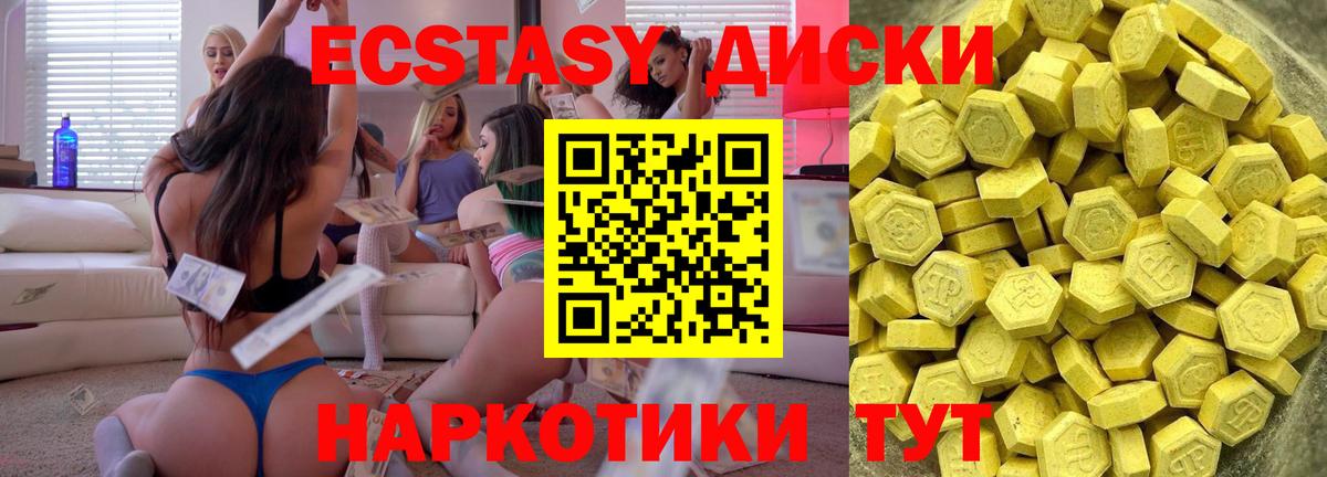 Липецк  Ecstasy 280 MDMA  Вход с VPN  Экстази ешки 