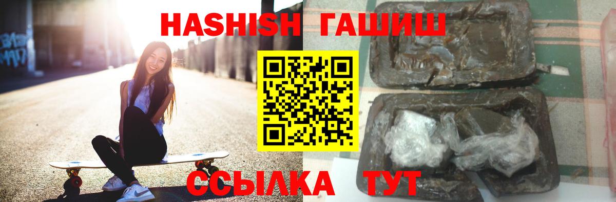 Гашиш гарик  ГАШИШ  Вход с VPN  Липецк  ГАШИШ Изолятор 