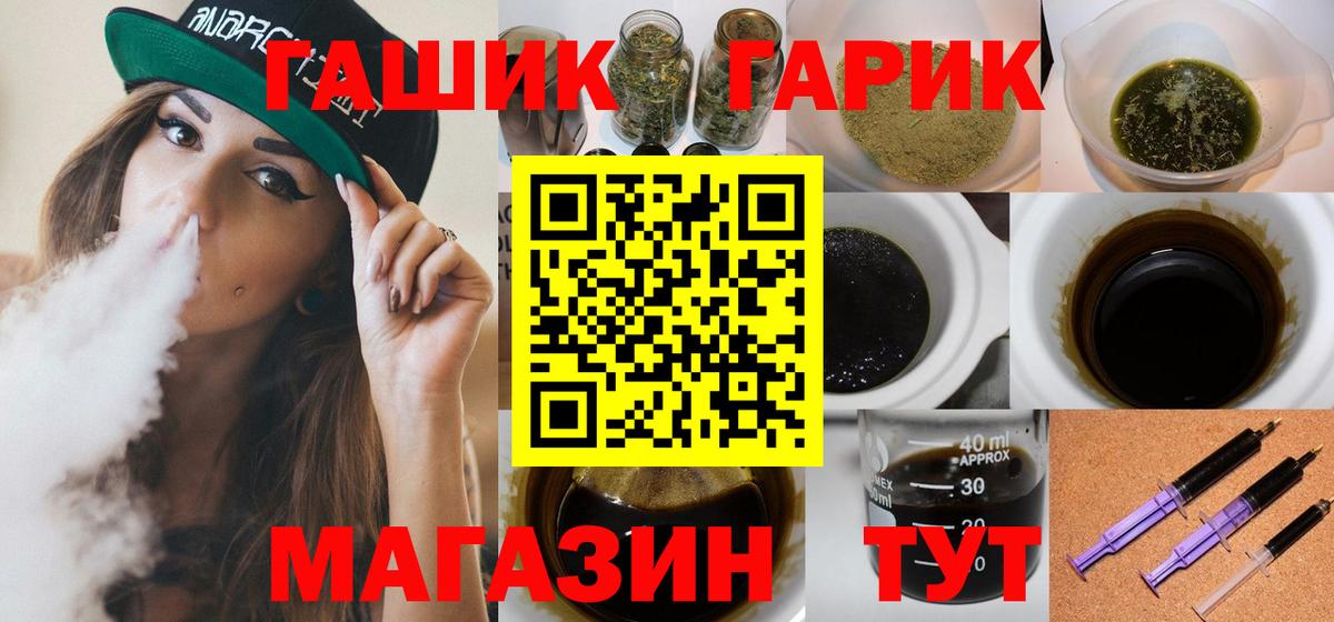 ГАШИШ Premium Липецк