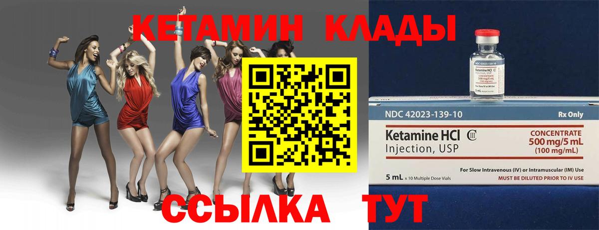 КЕТАМИН VHQ  Вход с VPN  Липецк 