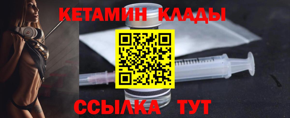 Кетамин ketamine Липецк
