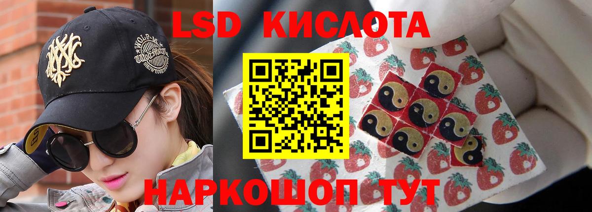 Липецк  LSD-25 экстази кислота  Вход с VPN  LSD-25 экстази кислота 
