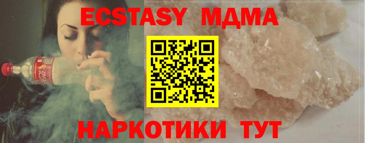 MDMA crystal  МДМА  MDMA кристаллы  Липецк  Вход с VPN 