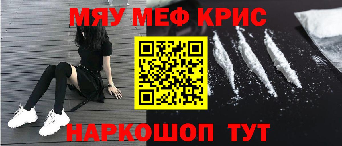 Мефедрон мука Липецк