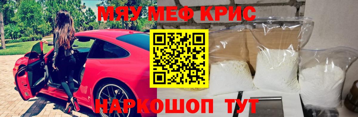 Липецк  Мефедрон мяу мяу  МЕФ  Вход с VPN 