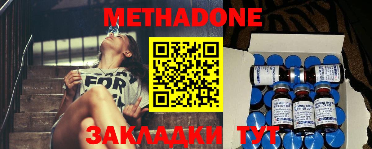 Липецк  МЕТАДОН мёд  Вход с VPN  Метадон белоснежный 