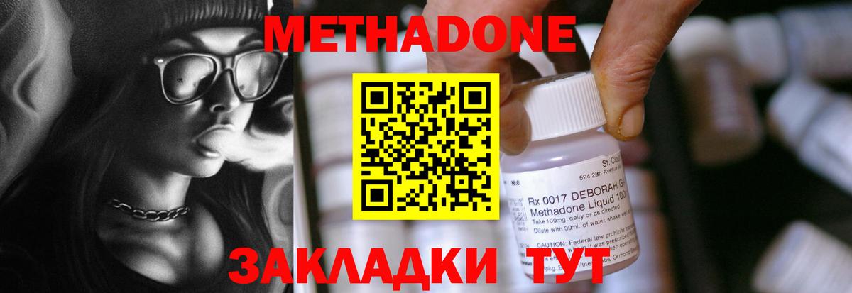 Метадон кристалл Липецк