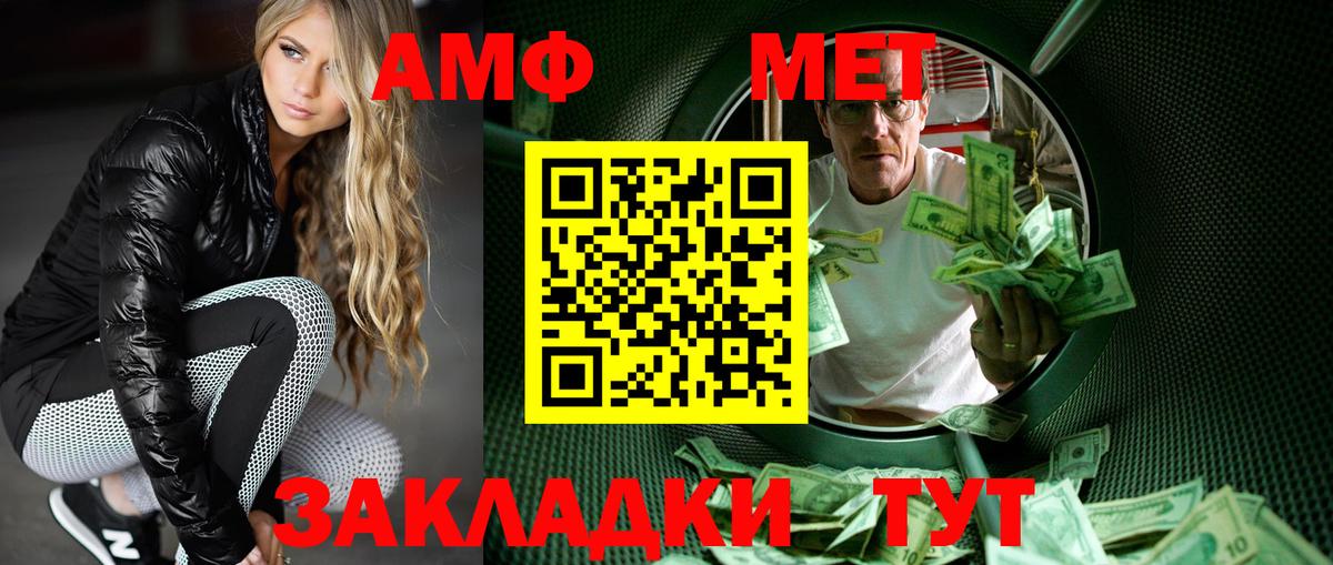 Липецк  МЕТАМФЕТАМИН  Вход с VPN  МЕТАМФЕТАМИН кристалл 