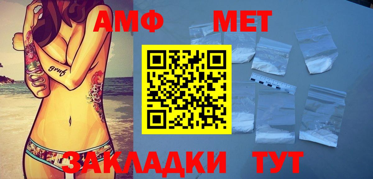 Метамфетамин пудра Липецк