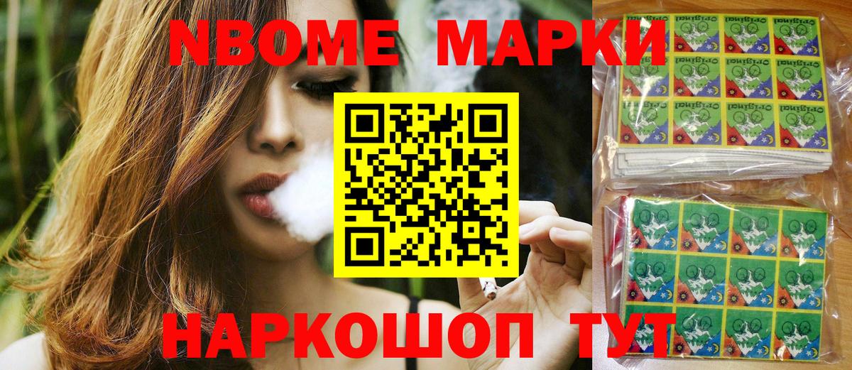 Марки N-bome  наркотики  Марки 25I-NBOMe 1,5мг  Вход с VPN  Липецк  Марки 25I-NBOMe 1,5мг 