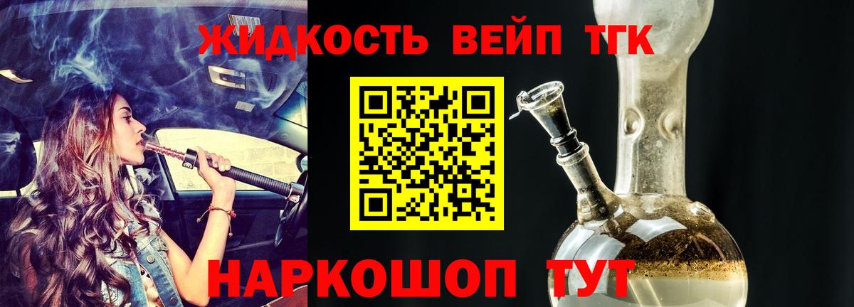 Липецк  ТГК гашишное масло  Вход с VPN 